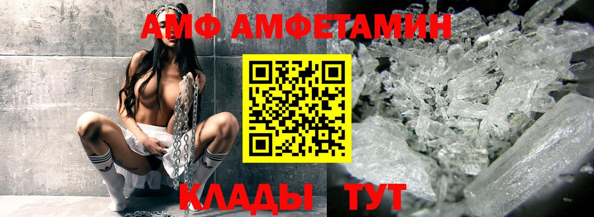Амфетамин 98%  shop состав  Вичуга  Вход с VPN  АМФЕТАМИН 