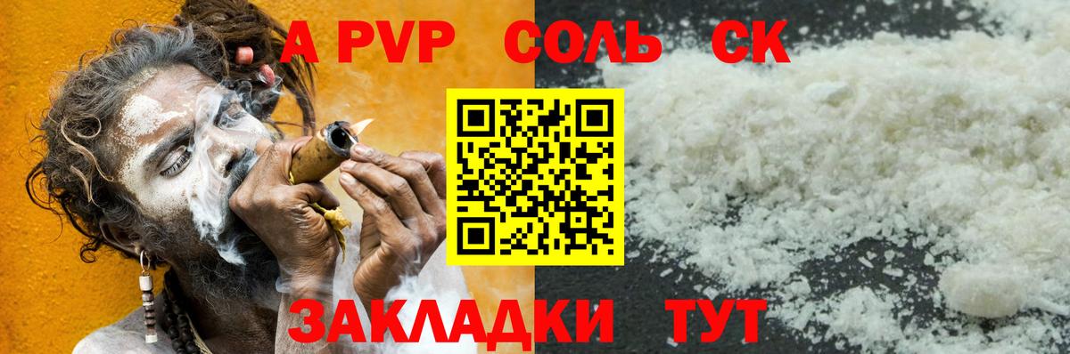 A PVP СК Вичуга