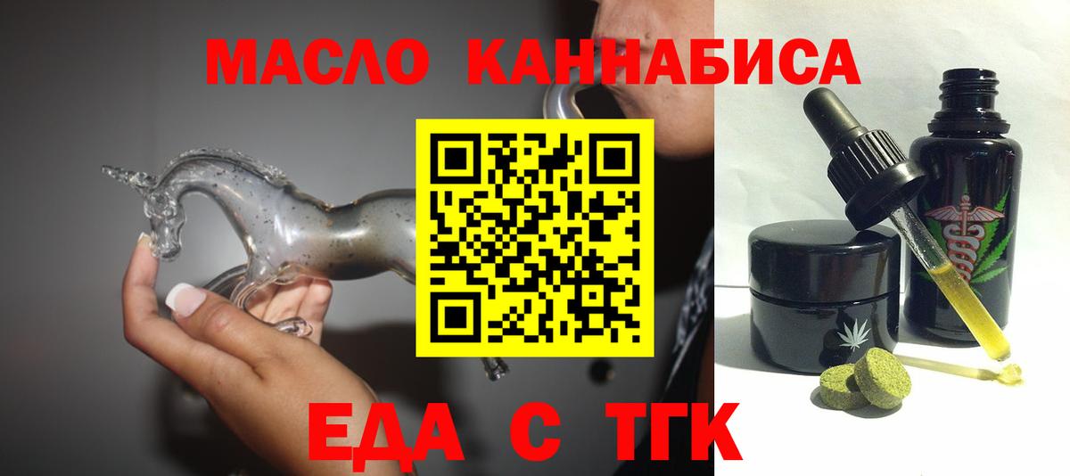 Печенье с ТГК конопля  Вход с VPN  Вичуга 