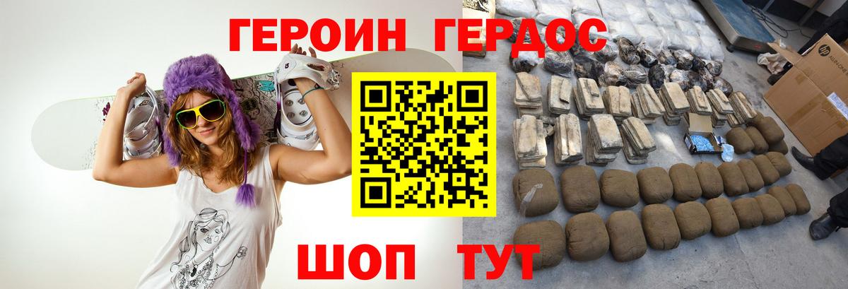 Героин  Героин афганец  Вход с VPN  Вичуга 