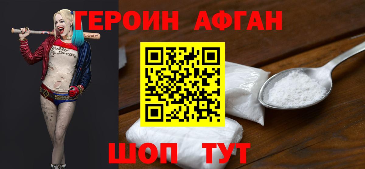 ГЕРОИН Heroin Вичуга