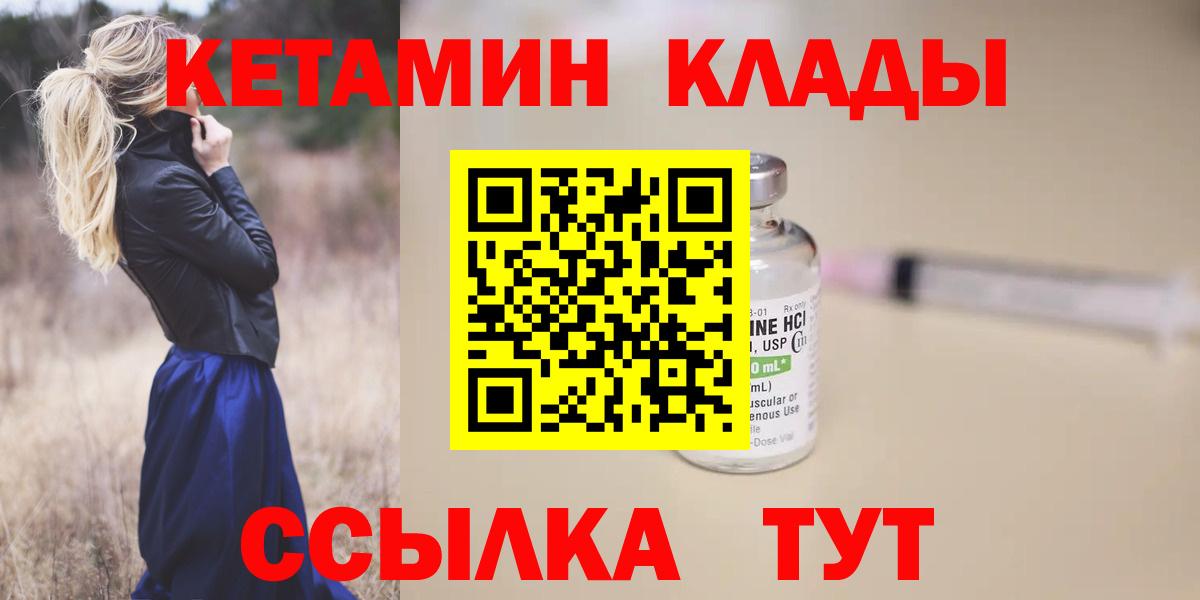 Кетамин ketamine  мега сайт  Вичуга  Вход с VPN 