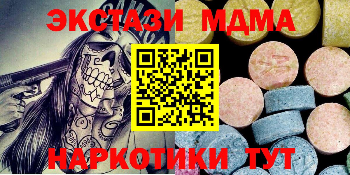 MDMA crystal  MDMA молли  Вичуга  MDMA  Вход с VPN 