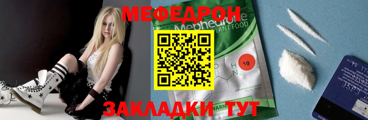 МЕФ кристаллы  Вход с VPN  Меф  Вичуга 