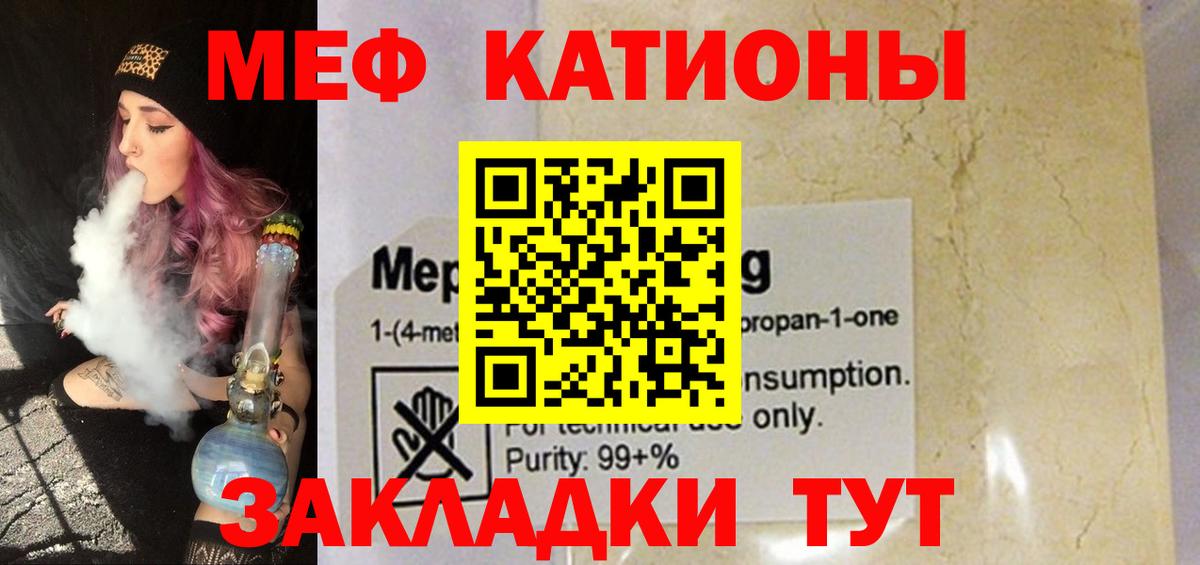 Меф  Вичуга