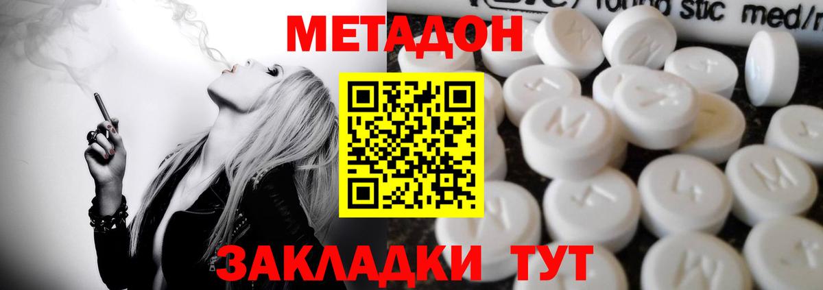 mega вход  Вход с VPN  Вичуга  МЕТАДОН methadone  МЕТАДОН белоснежный 