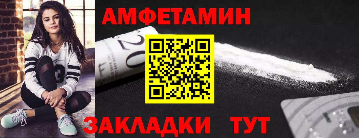 МЕТАМФЕТАМИН кристалл Вичуга