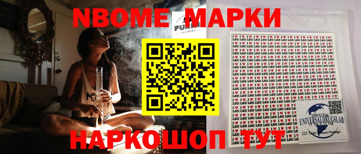 Вичуга  Марки N-bome 1500мкг  Марки N-bome 1500мкг  Вход с VPN 