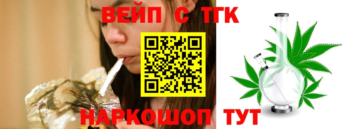 Вичуга  ТГК жижа  Вход с VPN 