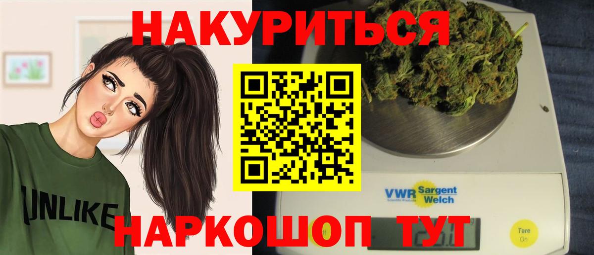 Канабис Amnesia  МАРИХУАНА ГИДРОПОН  Вход с VPN  Вичуга 